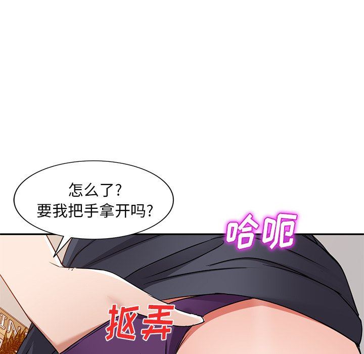 我的美女媳妇第14话