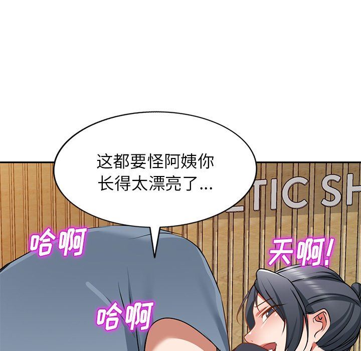 我的美女媳妇第14话