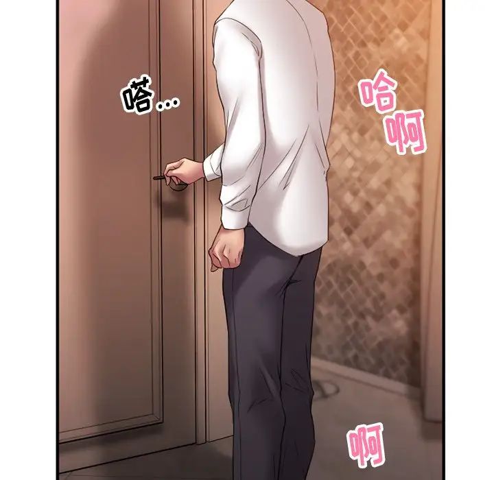 慾望食物链第4话