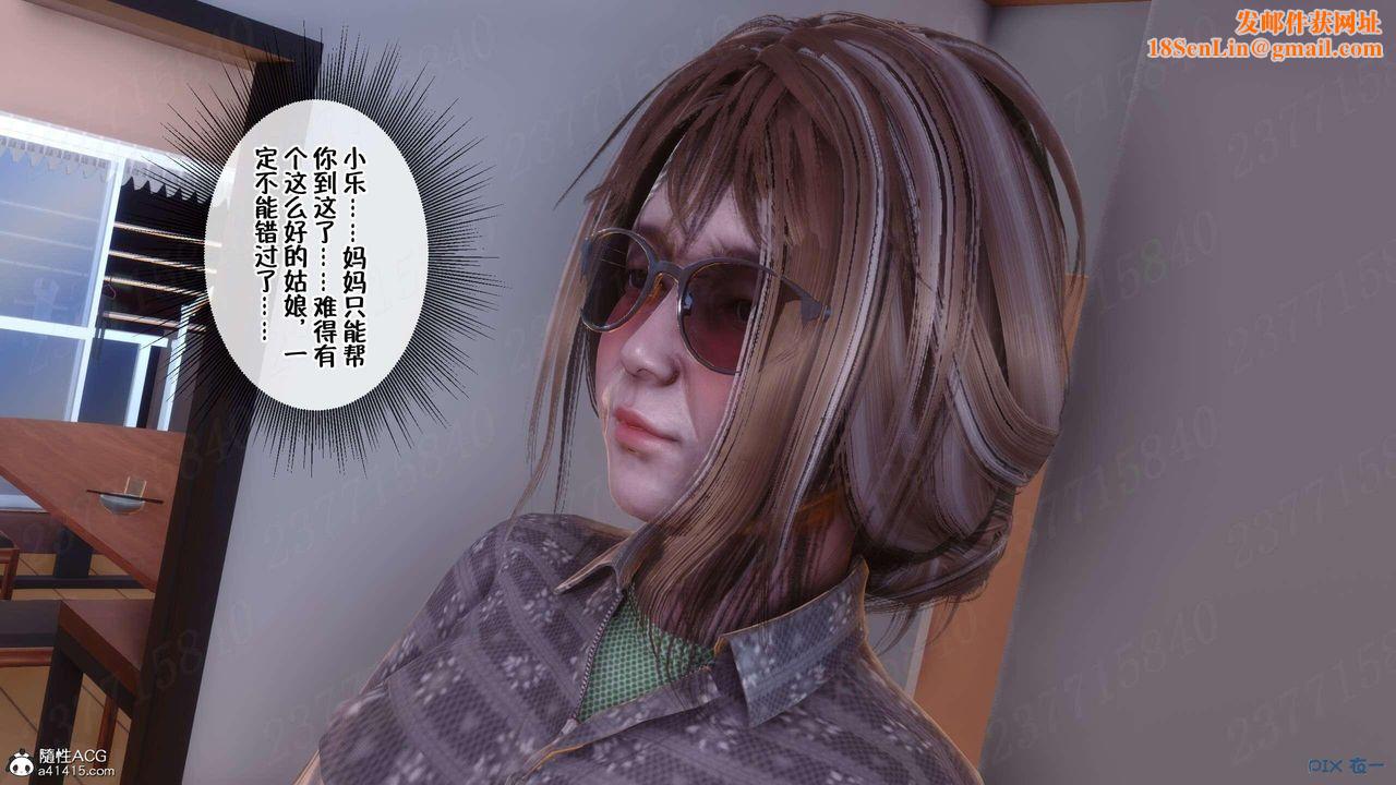 [3D]侍奉女神第08话