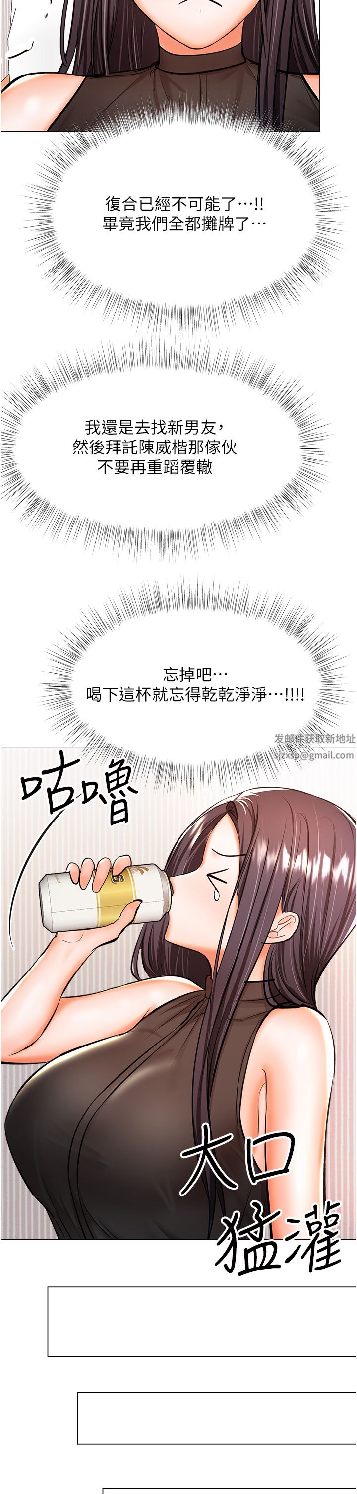 干爹，请多指教第45话-妳今晚别想下床瞭