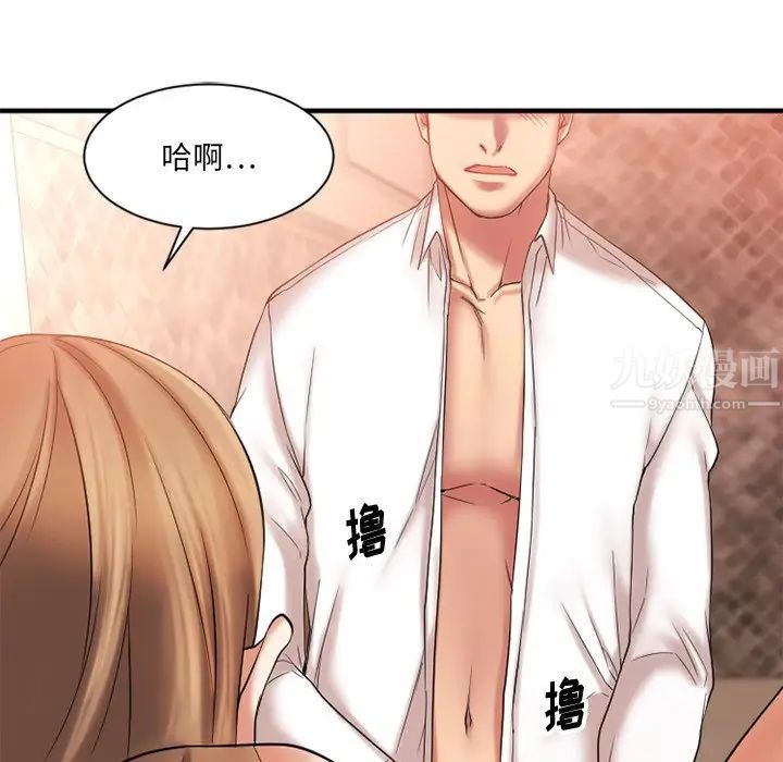 慾望食物链第4话