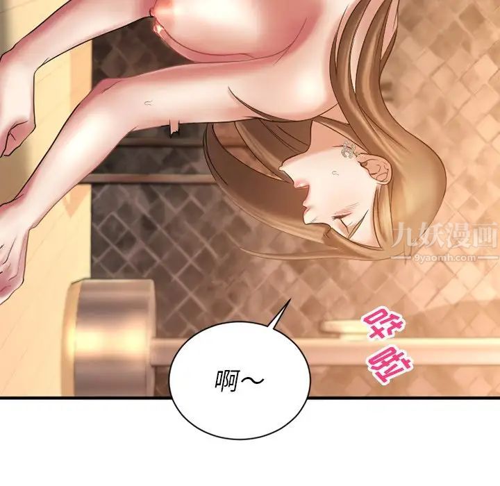 慾望食物链第4话