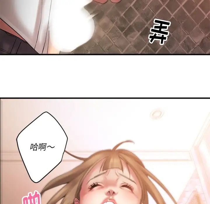 慾望食物链第4话