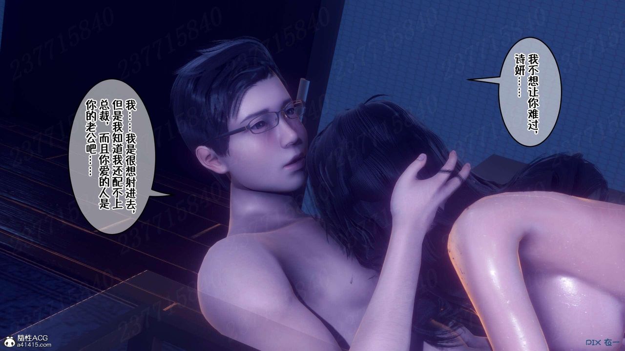 [3D]侍奉女神第08话