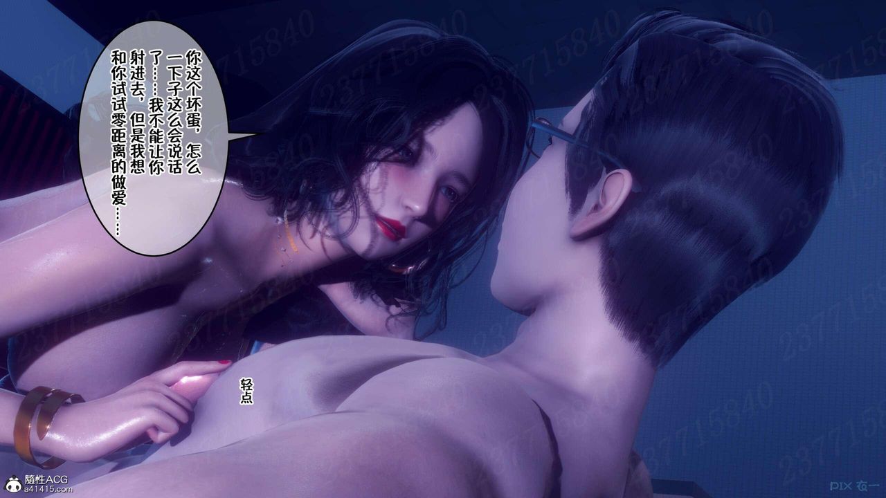 [3D]侍奉女神第08话