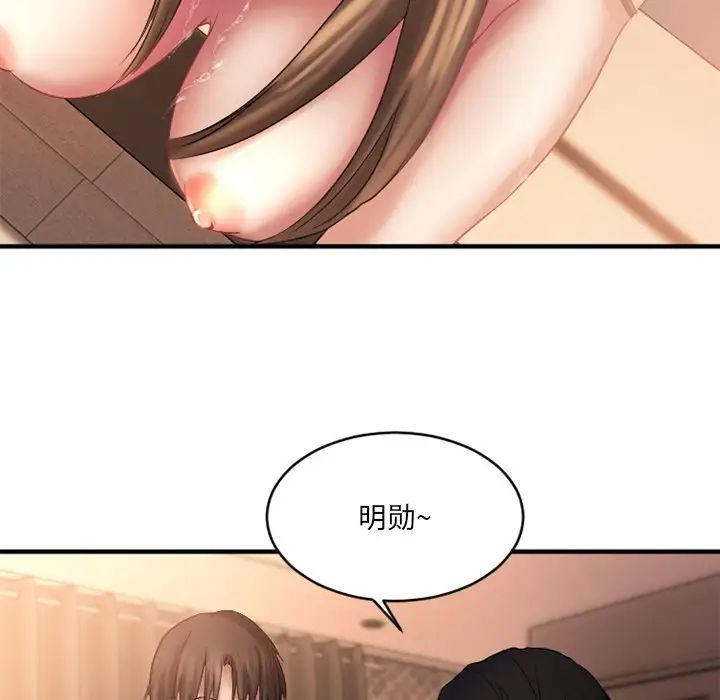 慾望食物链第4话