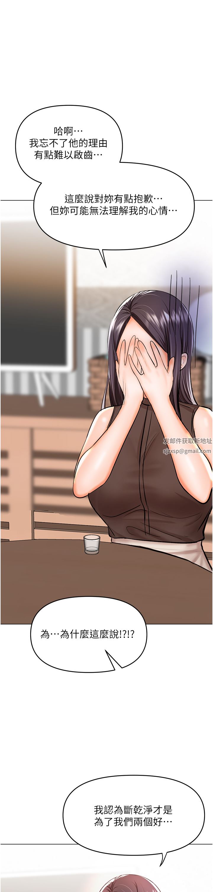 干爹，请多指教第45话-妳今晚别想下床瞭