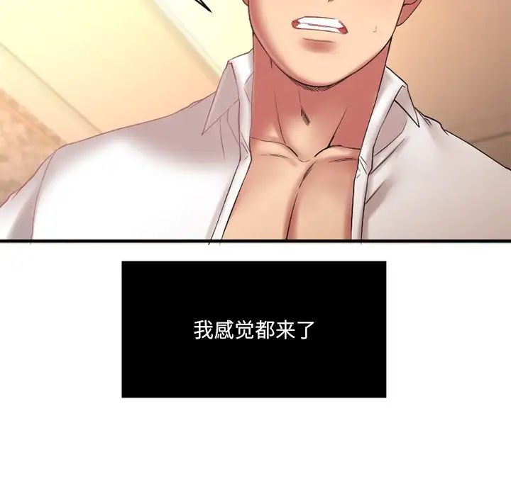 慾望食物链第4话