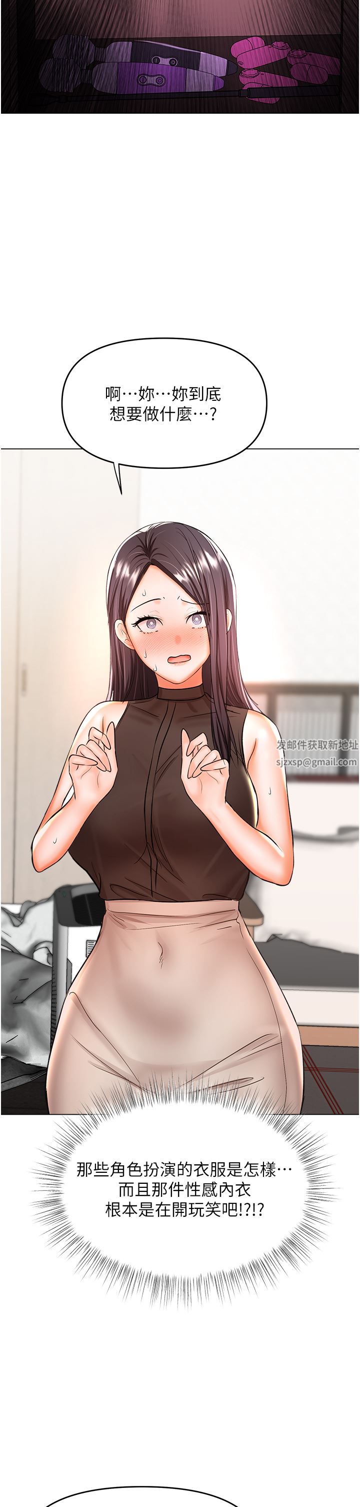 干爹，请多指教第45话-妳今晚别想下床瞭