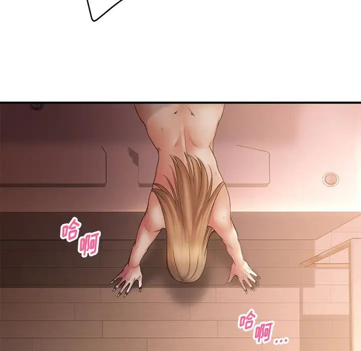 慾望食物链第4话