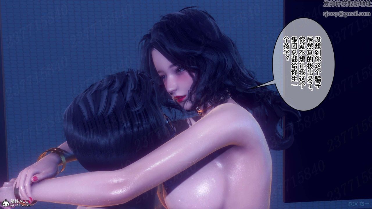 [3D]侍奉女神第08话