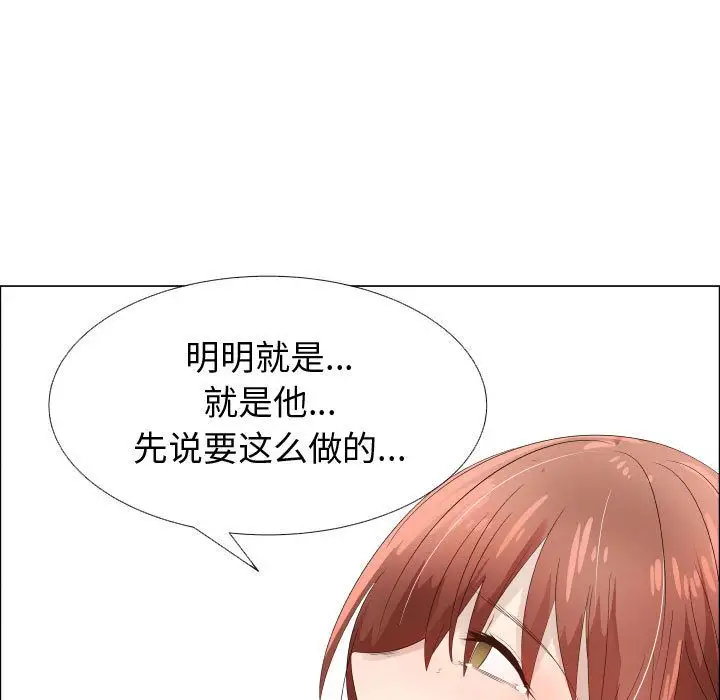 只为满足你第36章