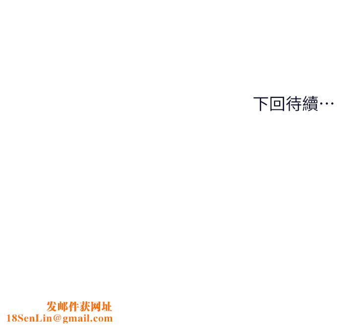 干爹，请多指教第45话-妳今晚别想下床瞭