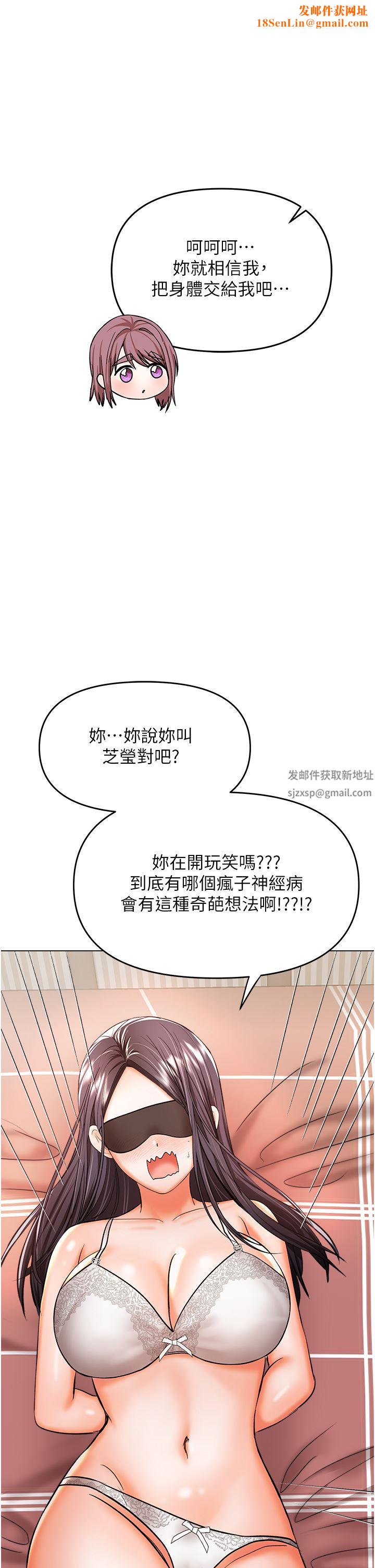 干爹,请多指教第46话-回归野蛮性爱