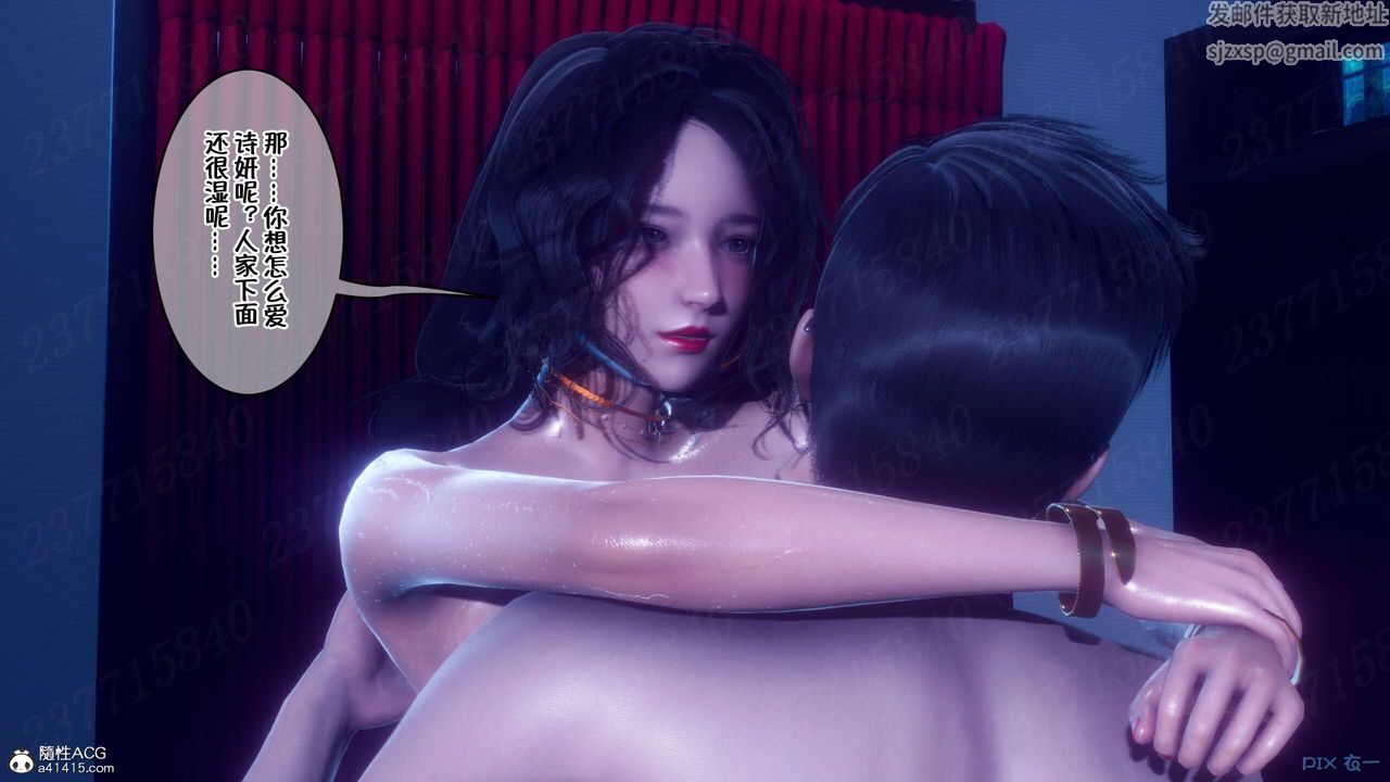 [3D]侍奉女神第08话