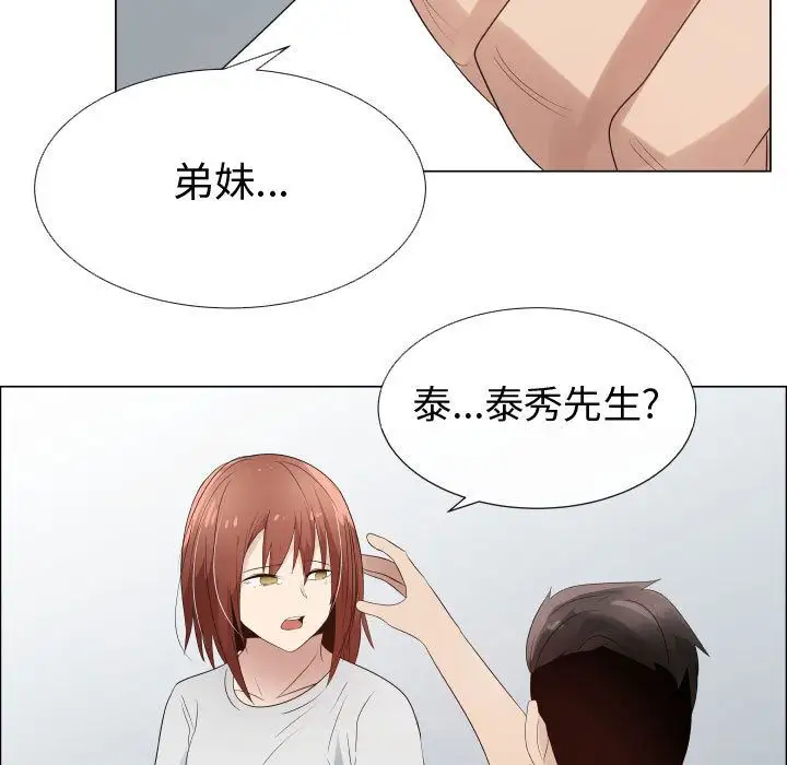 只为满足你第36章