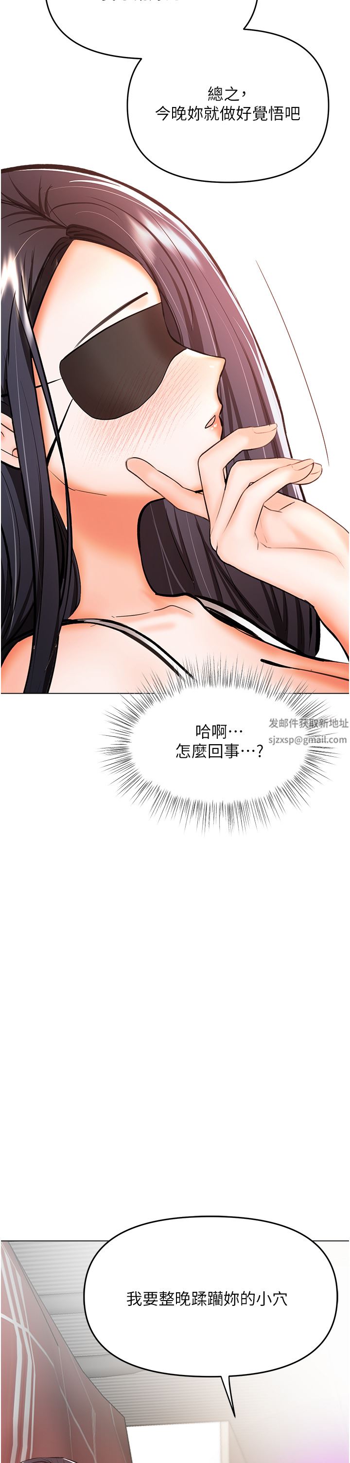 干爹，请多指教第46话-回归野蛮性爱