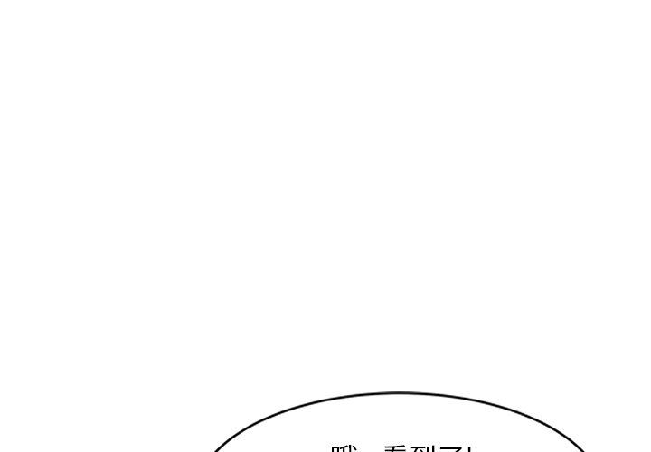 我的美女媳妇第15话