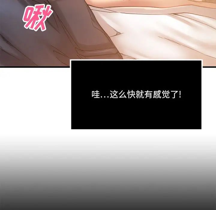 慾望食物链第4话