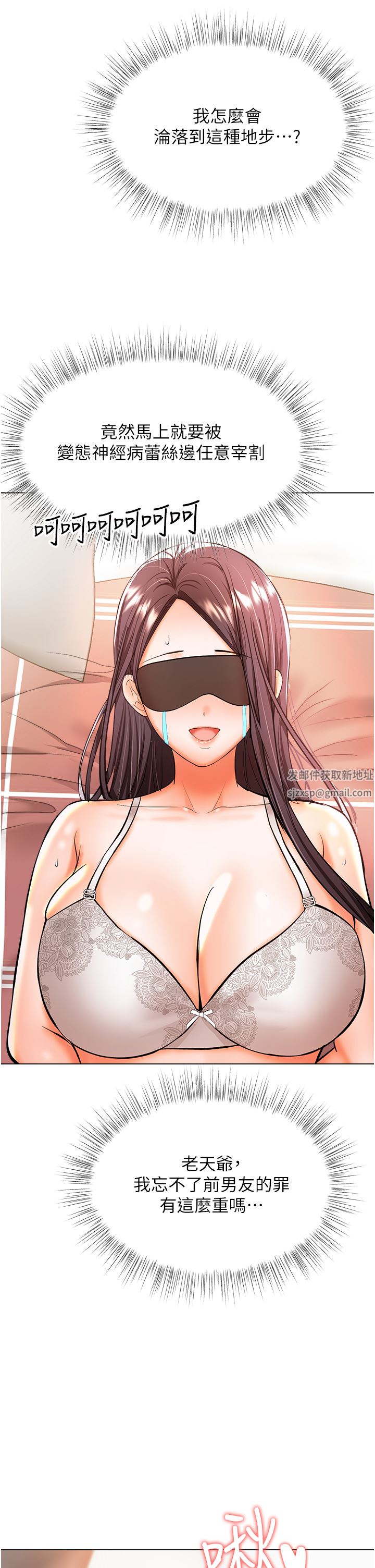 干爹,请多指教第46话-回归野蛮性爱