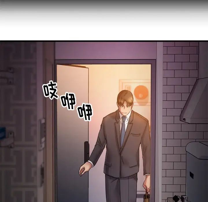 慾望食物链第4话