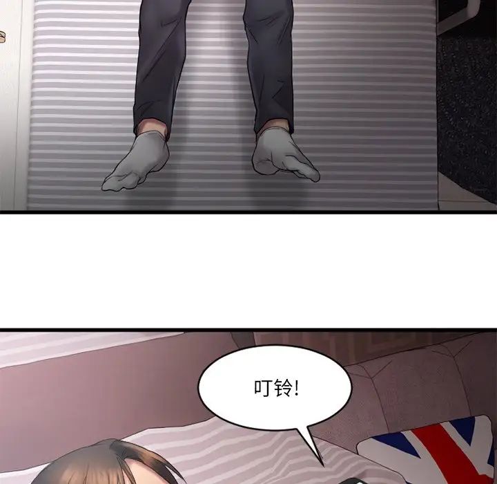 慾望食物链第4话