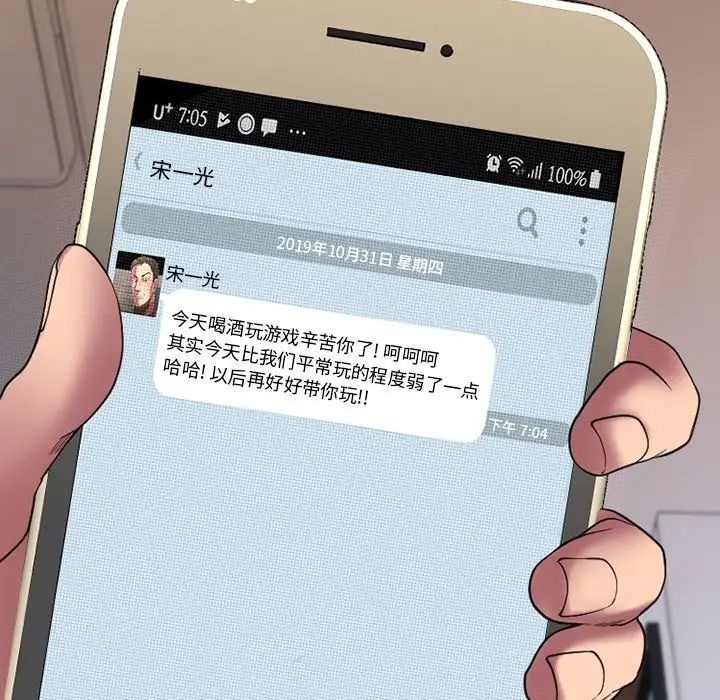 慾望食物链第4话