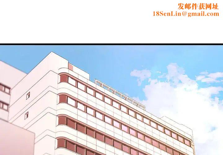 慾望食物链第5话