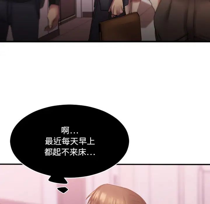 慾望食物链第5话