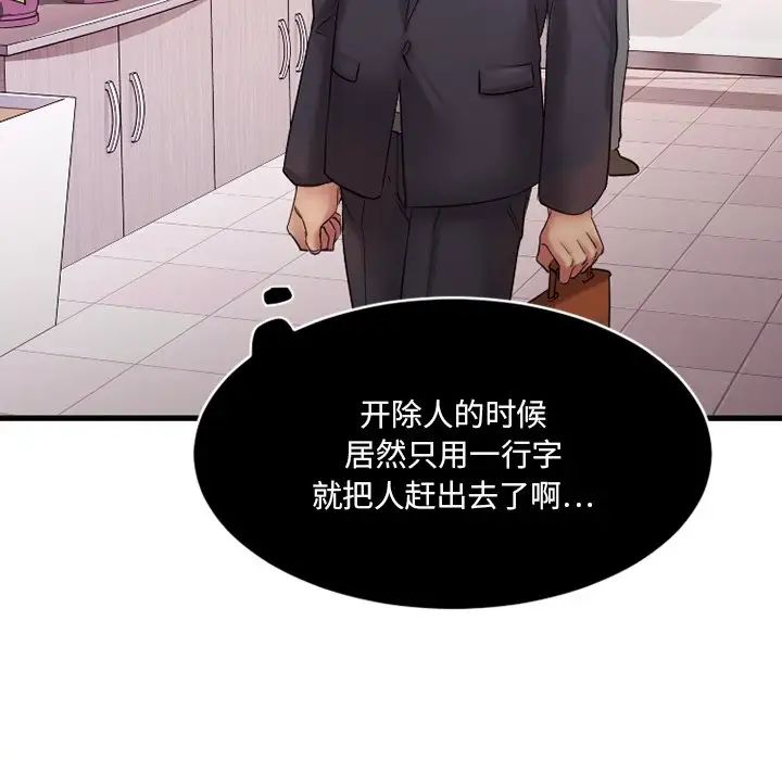 慾望食物链第5话