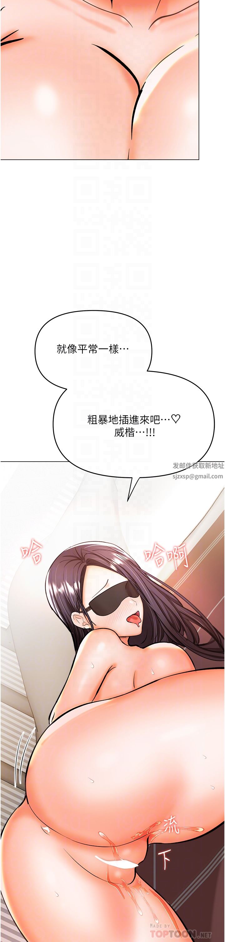 干爹,请多指教第46话-回归野蛮性爱