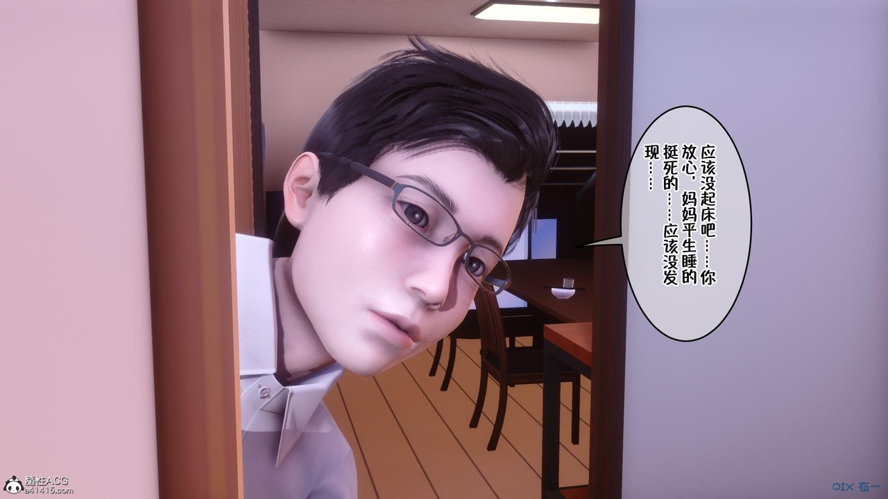 [3D]侍奉女神第09话