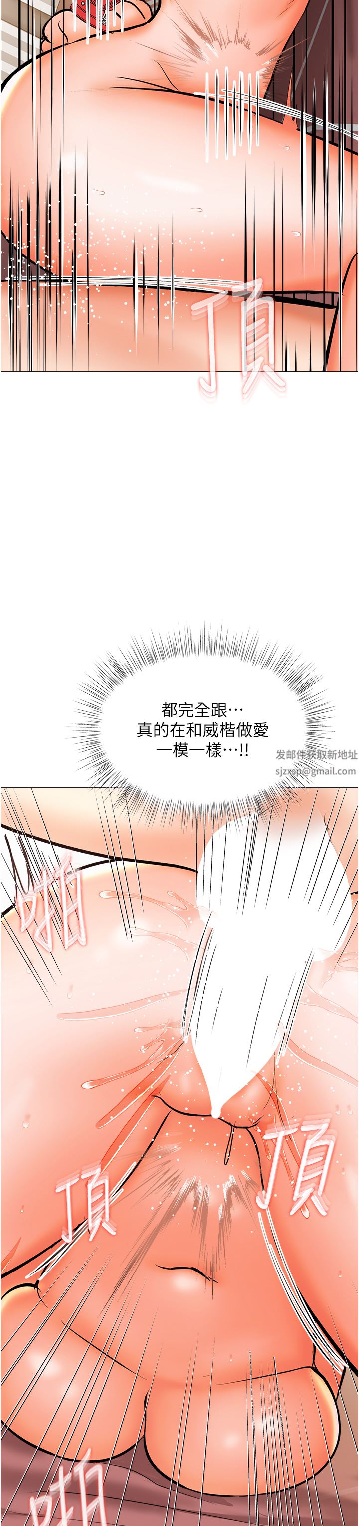 干爹,请多指教第46话-回归野蛮性爱