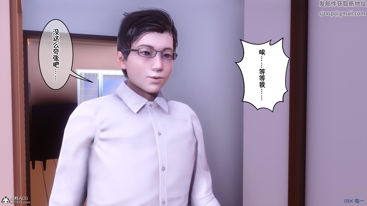 [3D]侍奉女神第09话