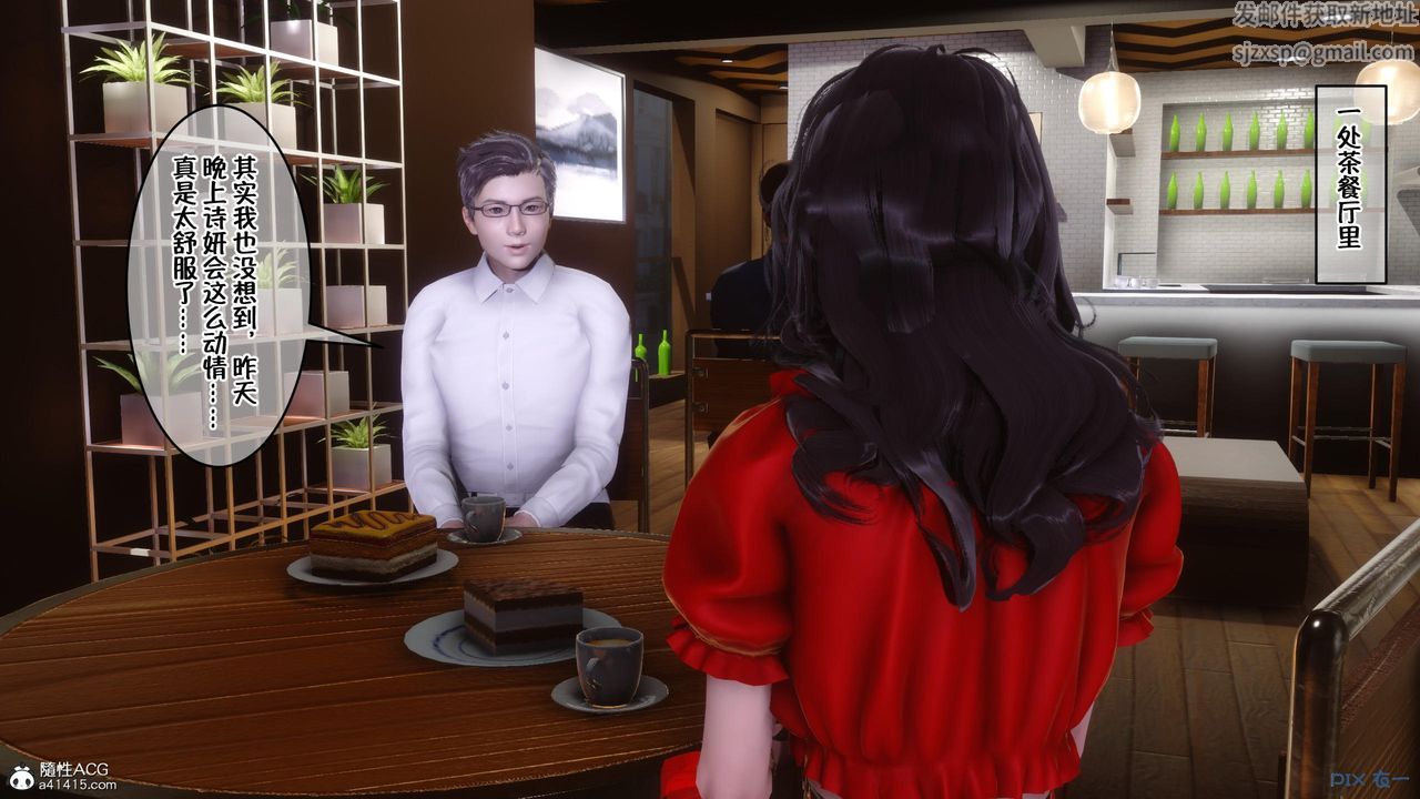 [3D]侍奉女神第09话