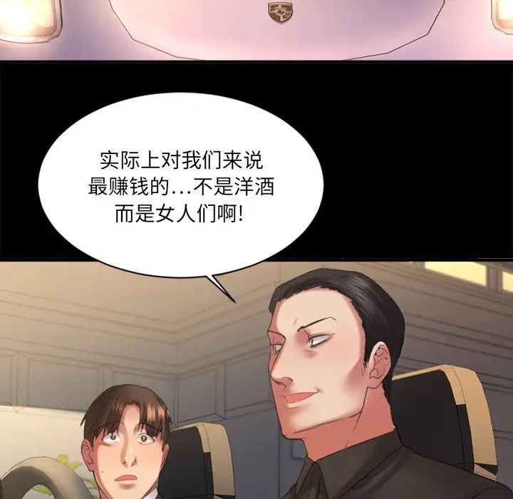 慾望食物链第5话