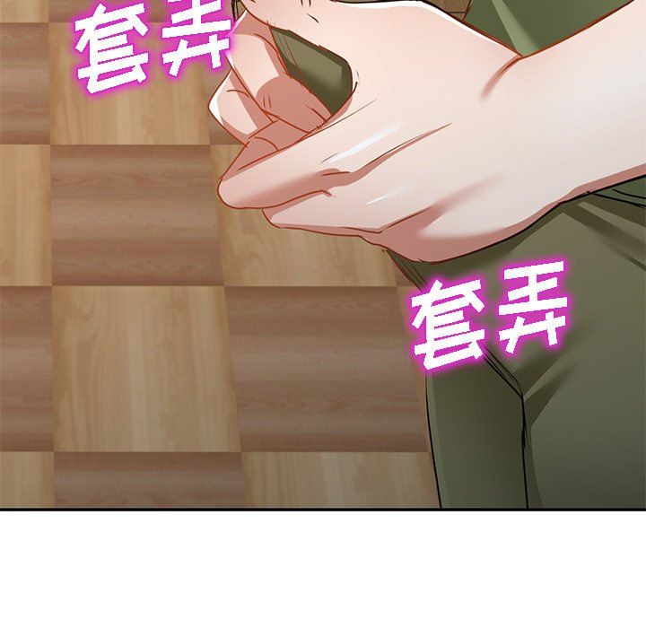 我的美女媳妇第15话