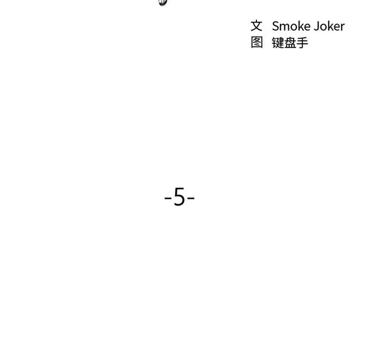 慾望食物链第5话