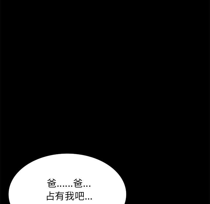 我的美女媳妇第15话