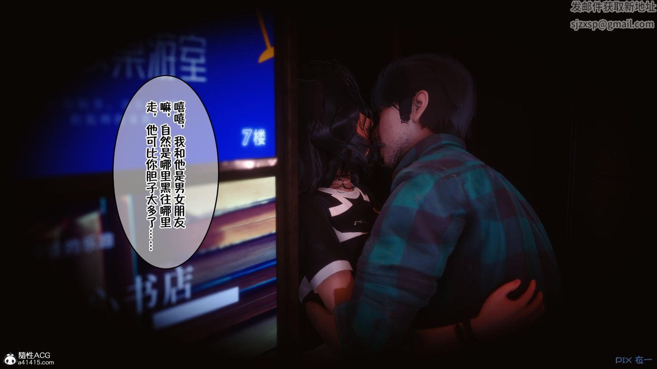 [3D]侍奉女神第09话