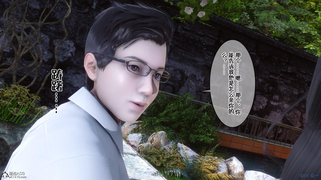 [3D]侍奉女神第09话