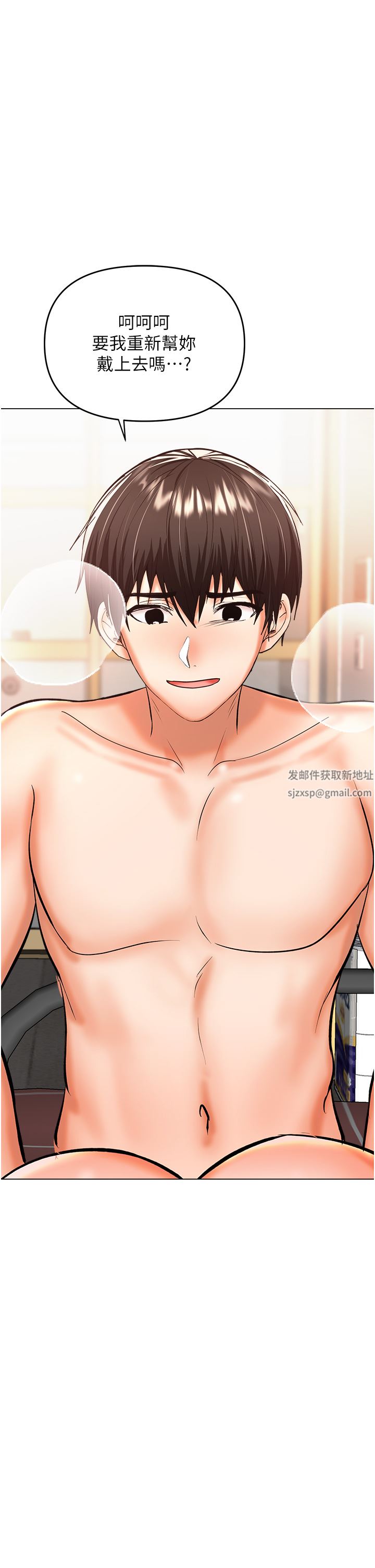 干爹,请多指教第47话-真假威楷的调教对决