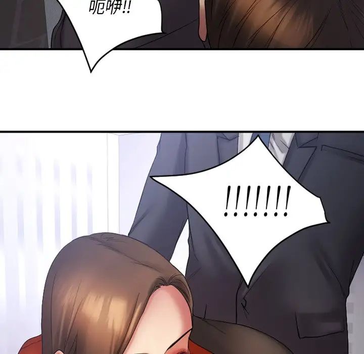 慾望食物链第5话