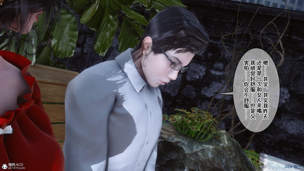 [3D]侍奉女神第09话