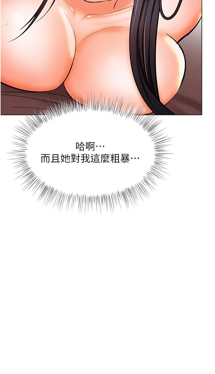干爹,请多指教第47话-真假威楷的调教对决