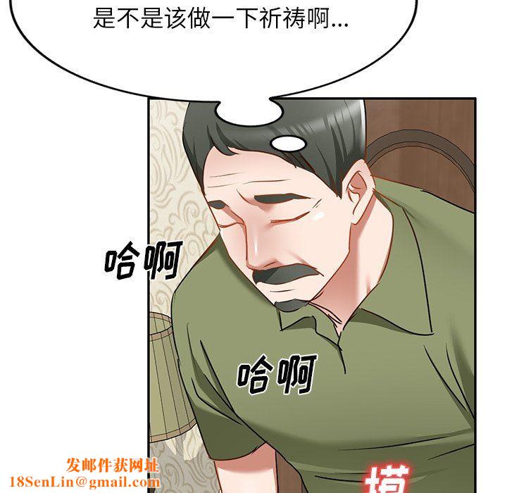 我的美女媳妇第15话