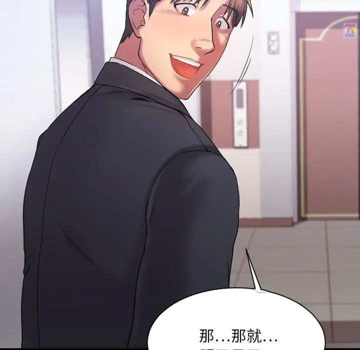 慾望食物链第5话