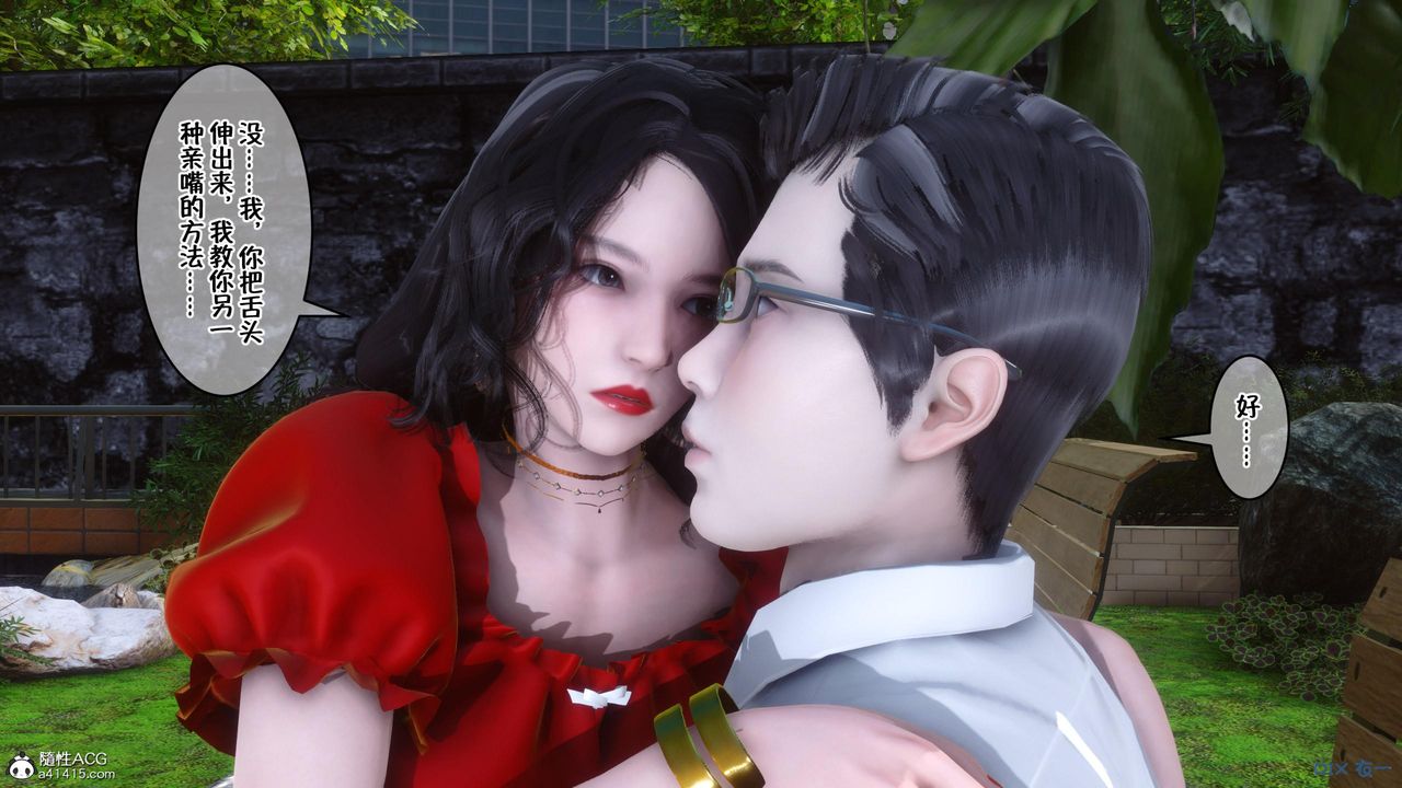 [3D]侍奉女神第09话