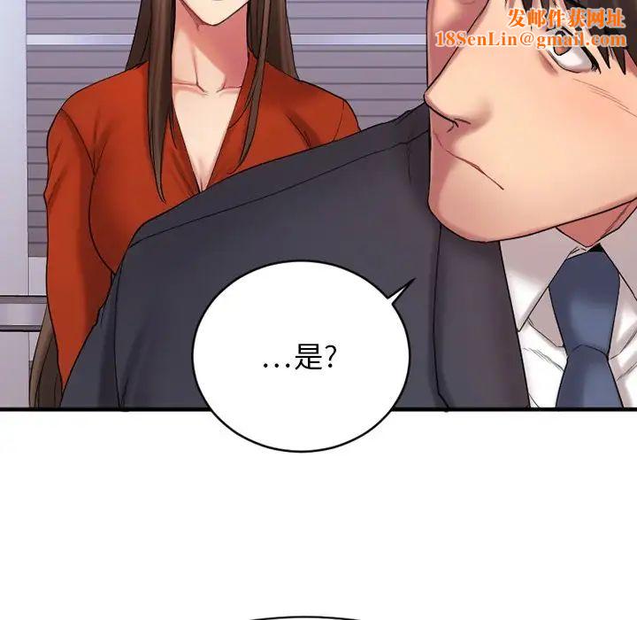 慾望食物链第5话